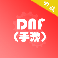 DNF手游