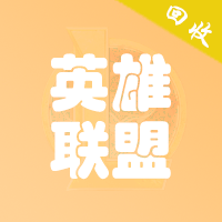 英雄联盟
