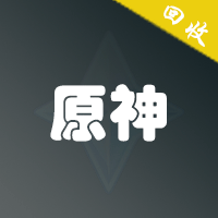 原神